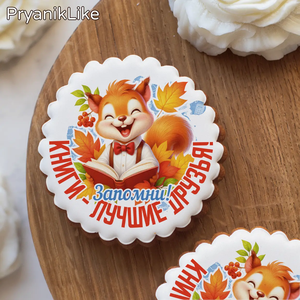 (2025) Белка (круг)